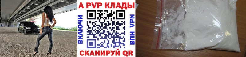 А ПВП Crystall Окуловка