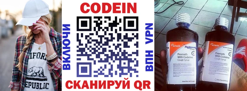 Кодеиновый сироп Lean напиток Lean (лин)  Окуловка 