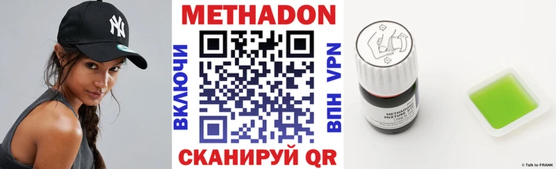 Метадон VHQ  купить закладку  Окуловка 